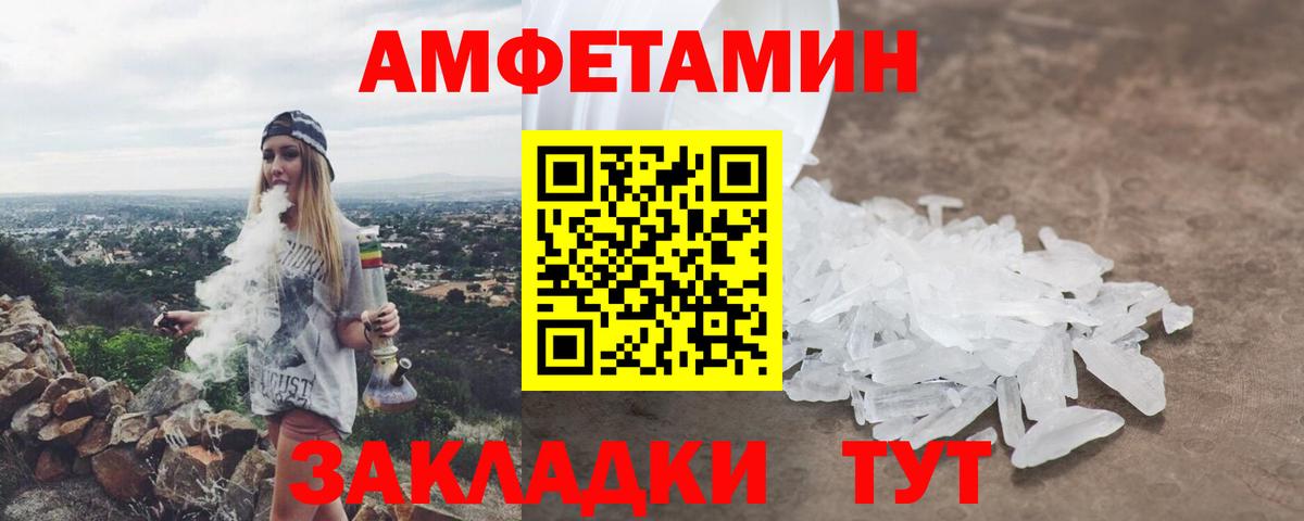 Отрадный  АМФЕТАМИН 98%  АМФ  Вход с VPN 