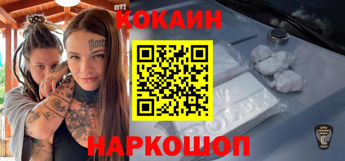 Кокаин FishScale Отрадный