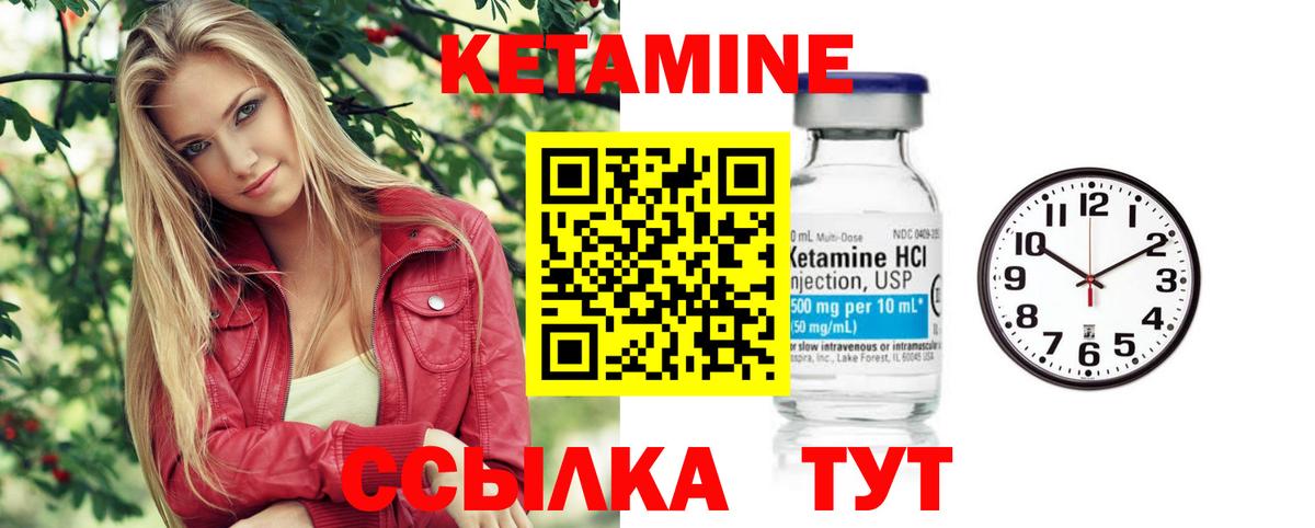 Отрадный  Кетамин VHQ  Вход с VPN 