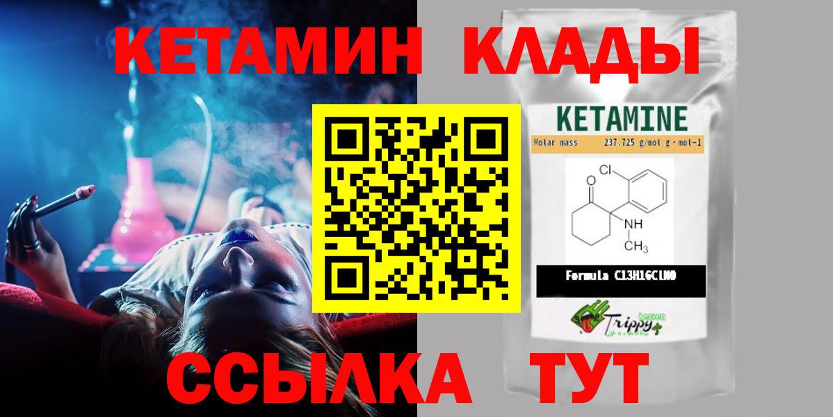 Кетамин ketamine Отрадный
