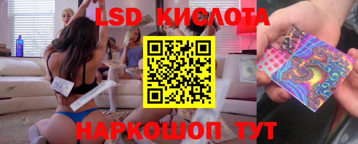 Лсд 25 экстази ecstasy Отрадный