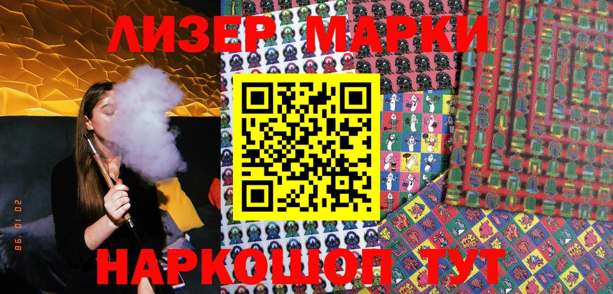 Отрадный  Марки N-bome 1,5мг  Вход с VPN  Марки N-bome 1,5мг 