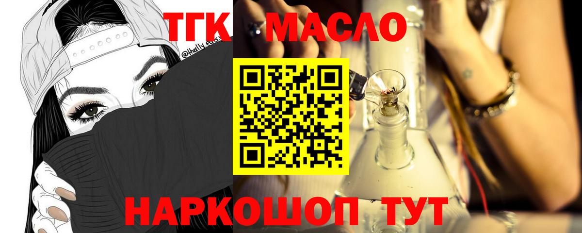 Дистиллят ТГК THC oil Отрадный